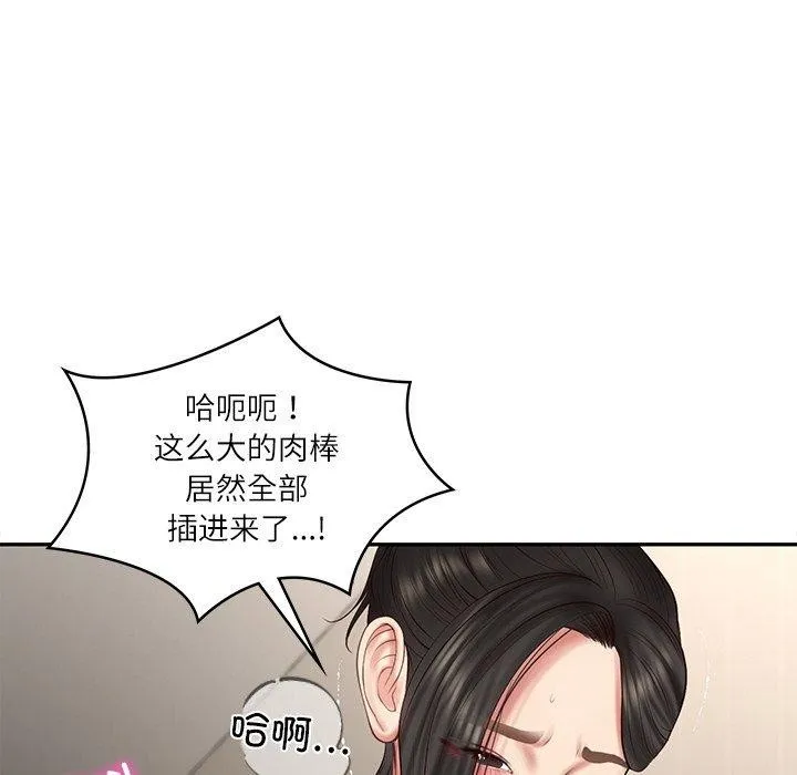 财阀家的女婿 - 第26話 - page 129