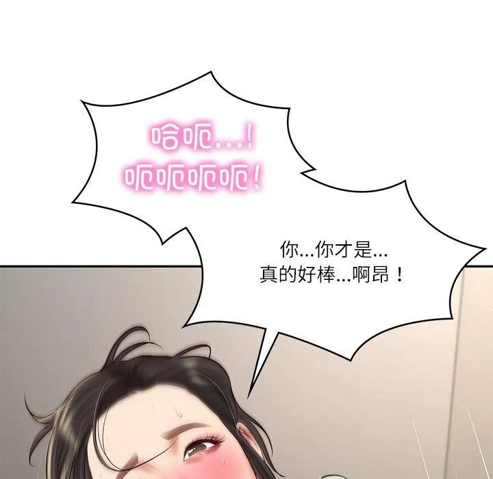 财阀家的女婿 - 第26話 - page 139