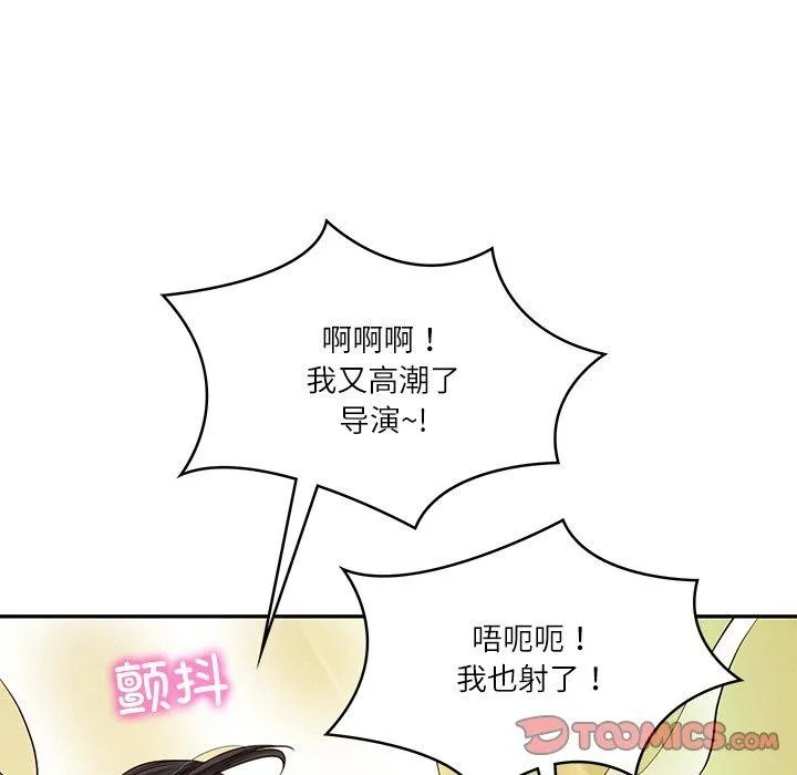 财阀家的女婿 - 第26話 - page 148
