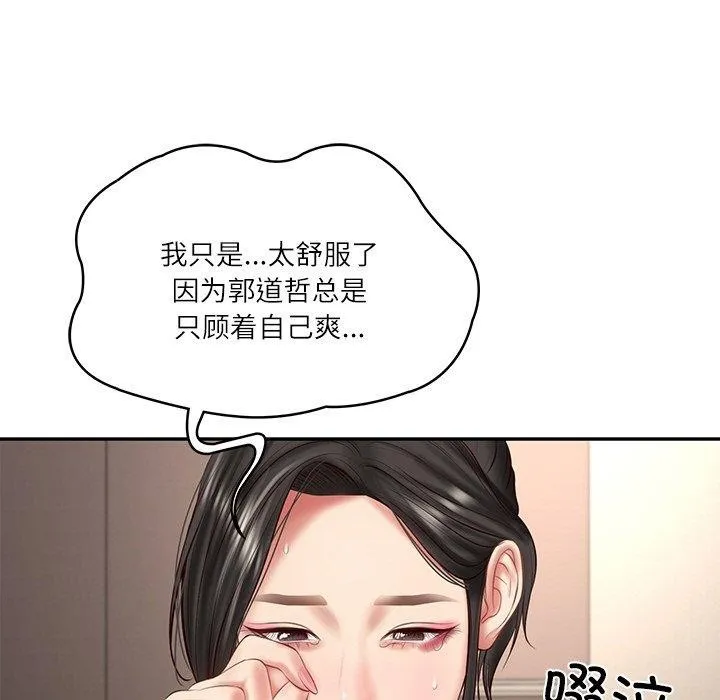 财阀家的女婿 - 第26話 - page 158
