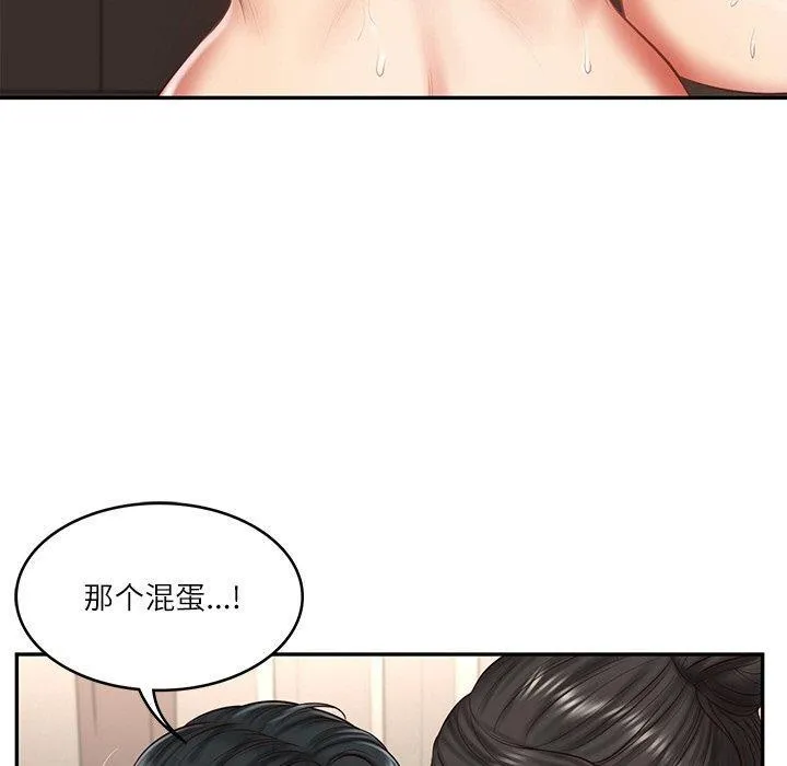 财阀家的女婿 - 第26話 - page 160