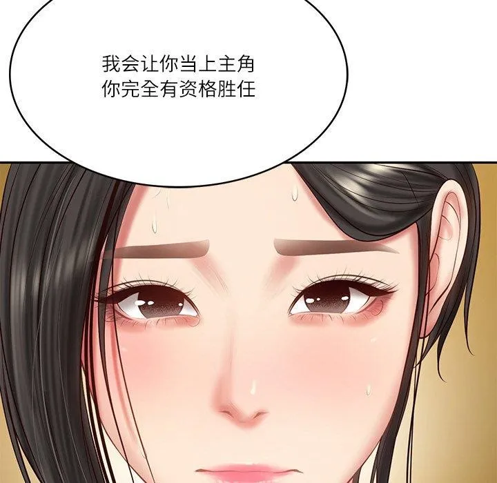 财阀家的女婿 - 第26話 - page 167