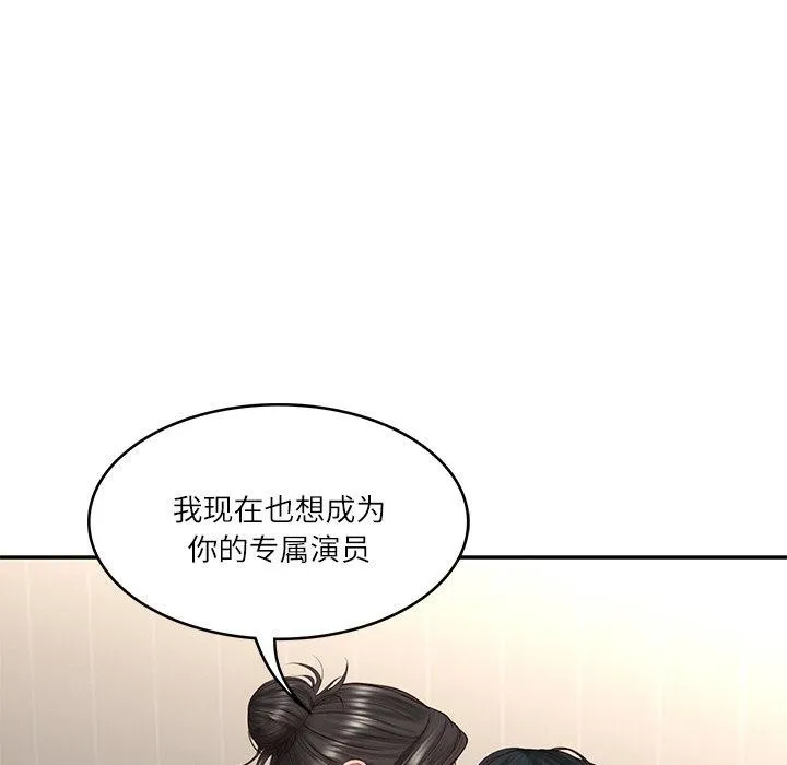 财阀家的女婿 - 第26話 - page 168