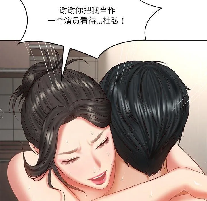 财阀家的女婿 - 第26話 - page 169