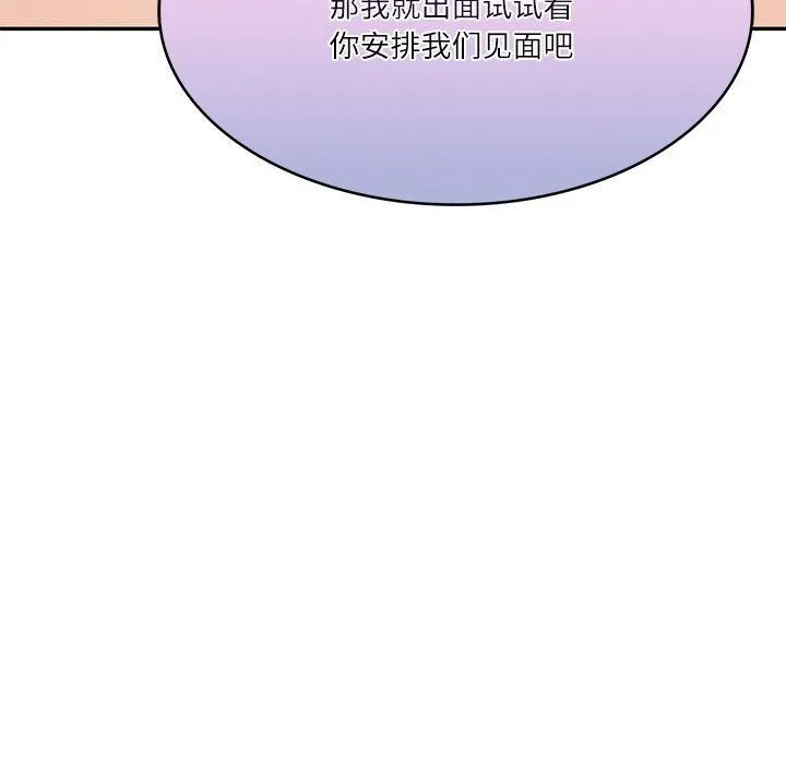 财阀家的女婿 - 第26話 - page 183