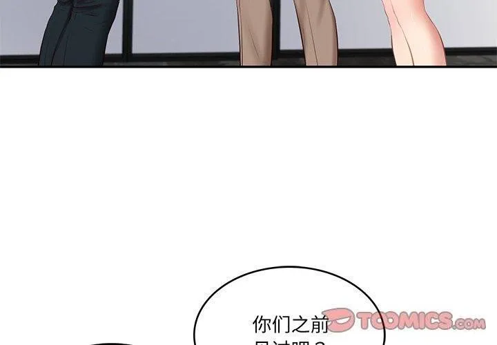财阀家的女婿 - 第16話 - page 3