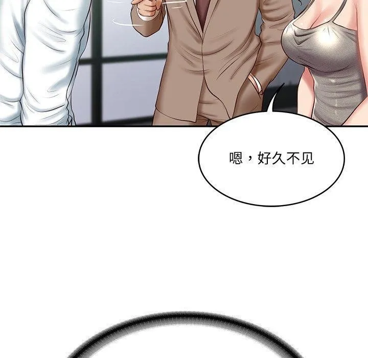 财阀家的女婿 - 第16話 - page 5