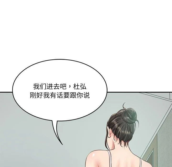 财阀家的女婿 - 第16話 - page 8