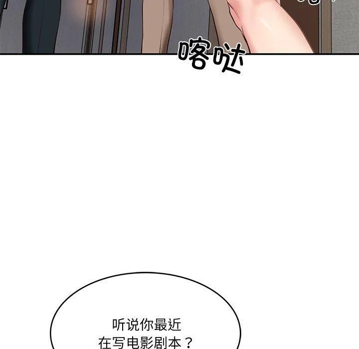 财阀家的女婿 - 第16話 - page 10
