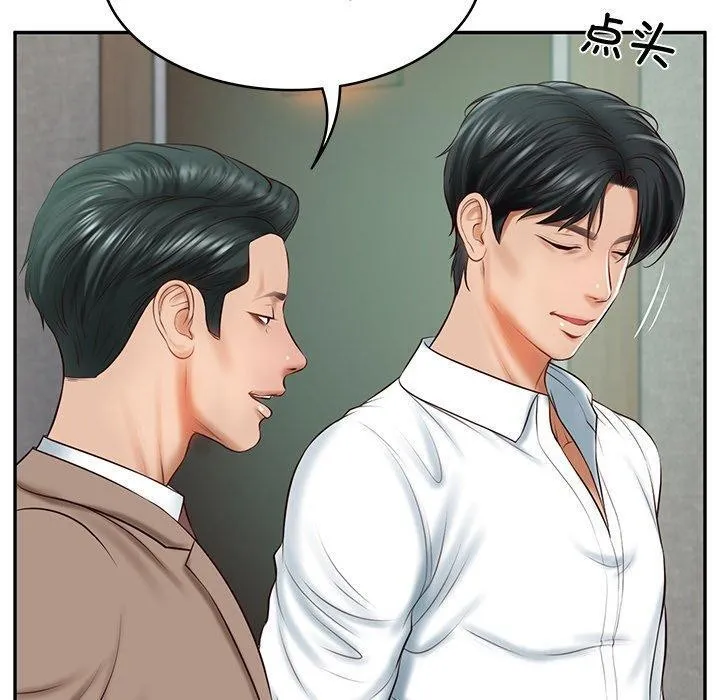 财阀家的女婿 - 第16話 - page 11