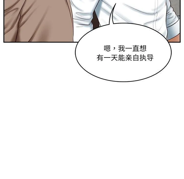 财阀家的女婿 - 第16話 - page 12