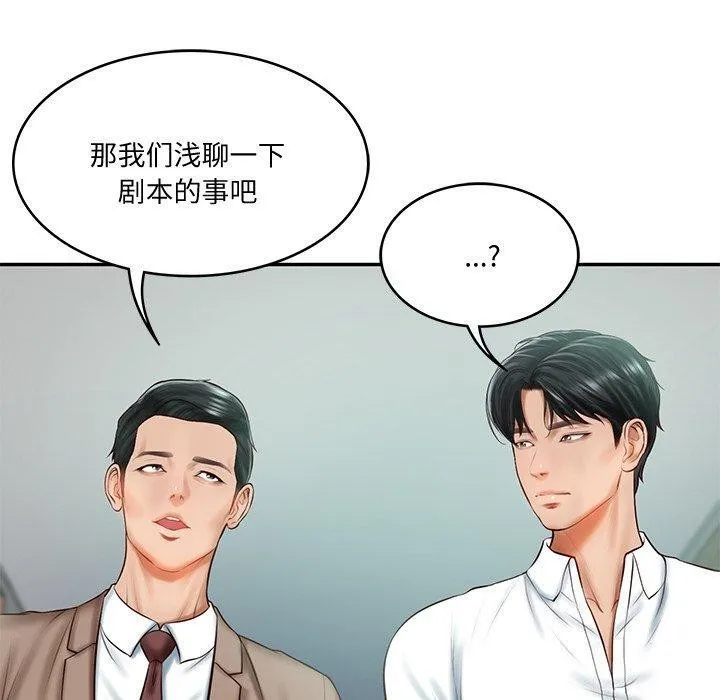 财阀家的女婿 - 第16話 - page 13