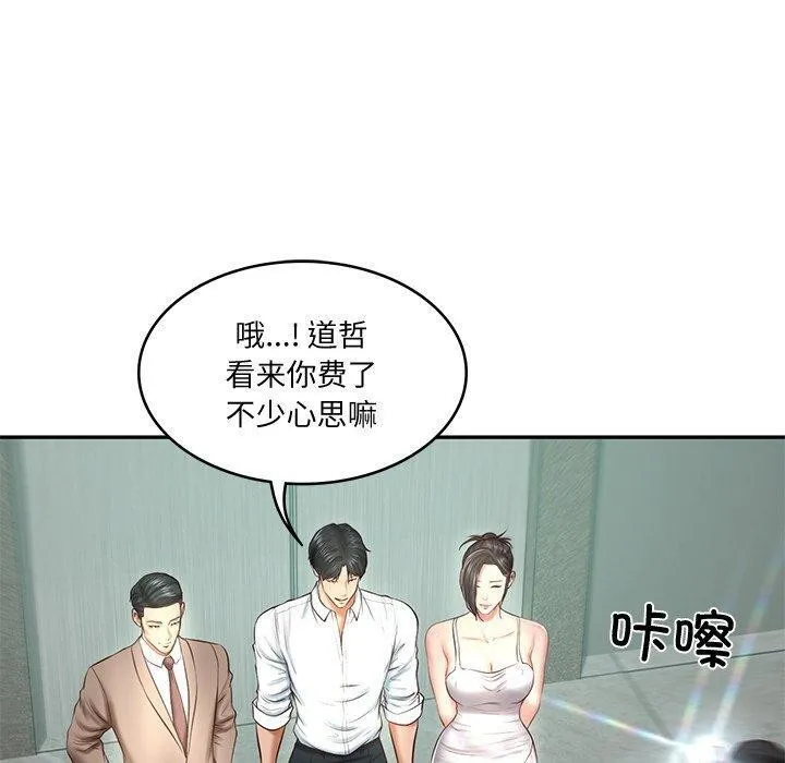 财阀家的女婿 - 第16話 - page 18