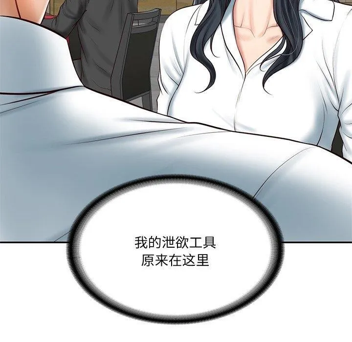 财阀家的女婿 - 第16話 - page 32