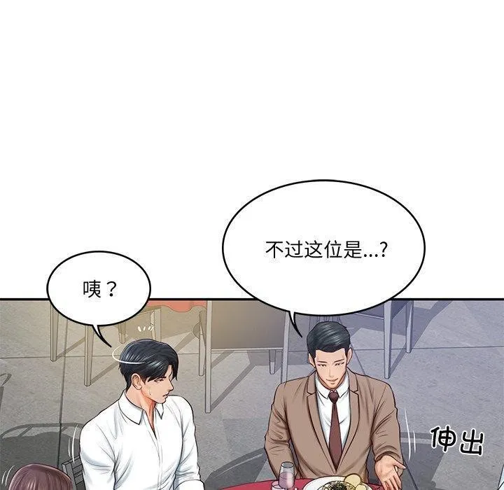 财阀家的女婿 - 第16話 - page 33