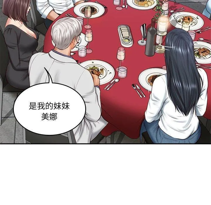财阀家的女婿 - 第16話 - page 34