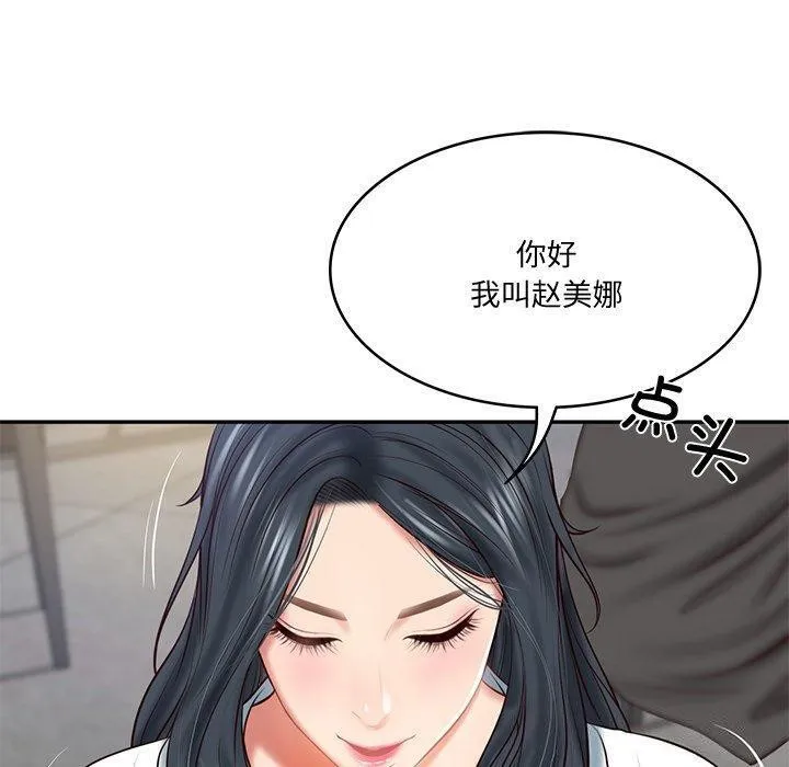 财阀家的女婿 - 第16話 - page 35