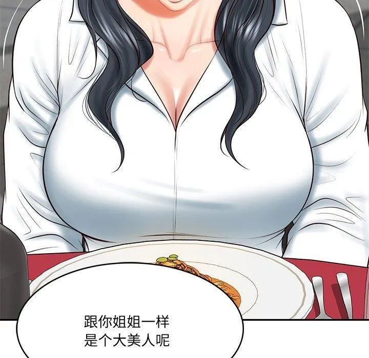 财阀家的女婿 - 第16話 - page 36