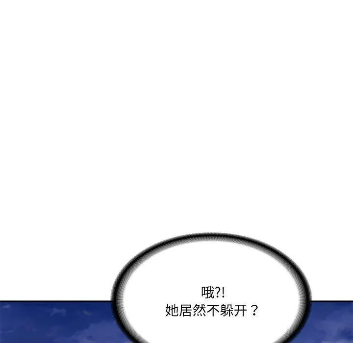 财阀家的女婿 - 第16話 - page 52