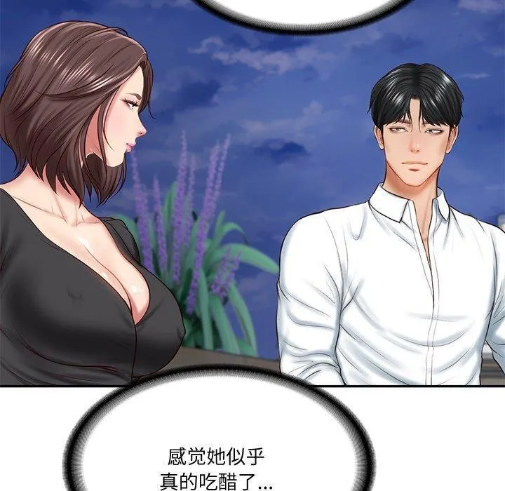 财阀家的女婿 - 第16話 - page 53