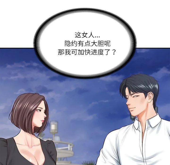 财阀家的女婿 - 第16話 - page 61
