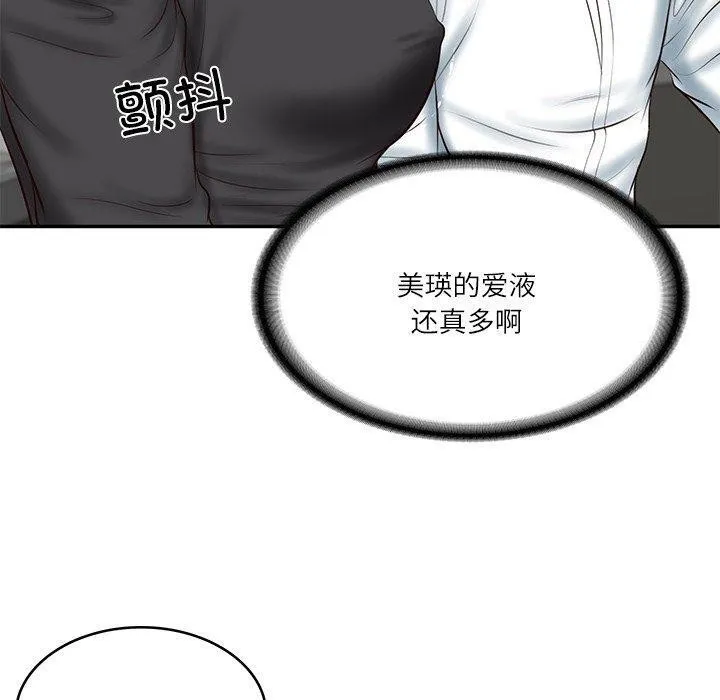 财阀家的女婿 - 第16話 - page 77