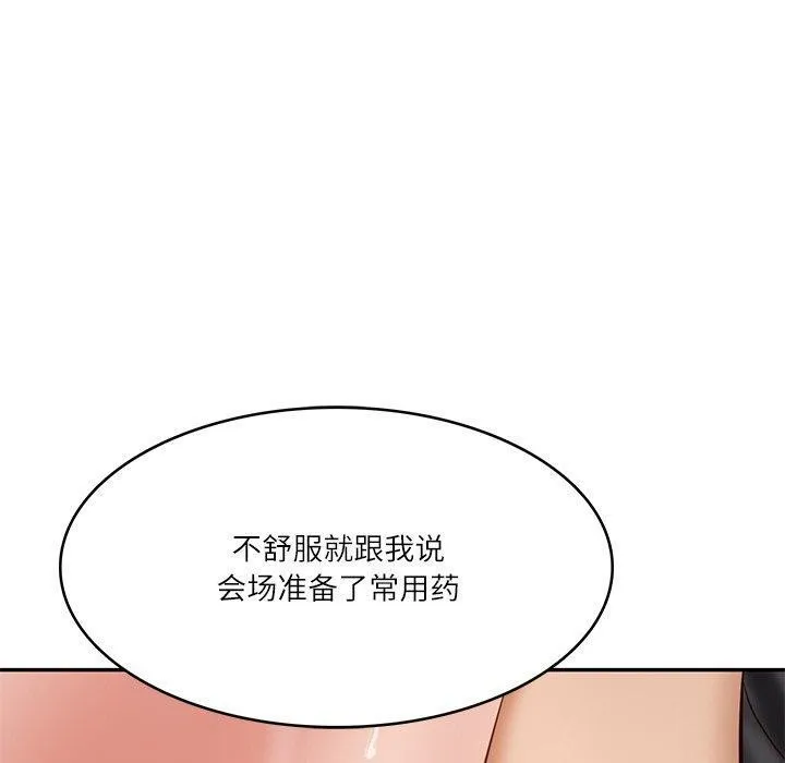 财阀家的女婿 - 第16話 - page 82