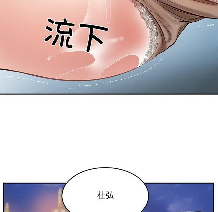 财阀家的女婿 - 第16話 - page 92