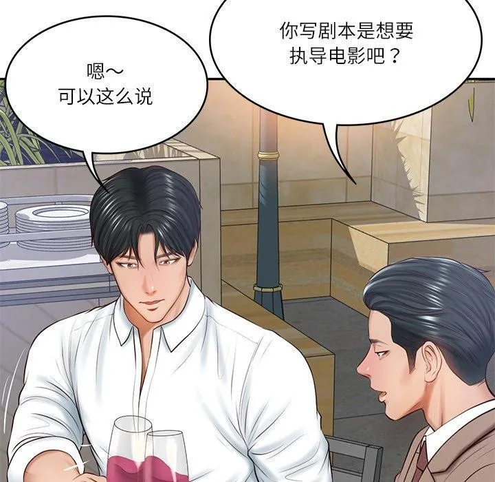 财阀家的女婿 - 第16話 - page 95