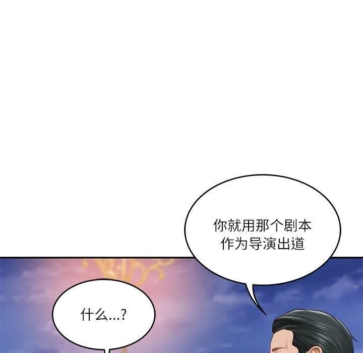 财阀家的女婿 - 第16話 - page 97