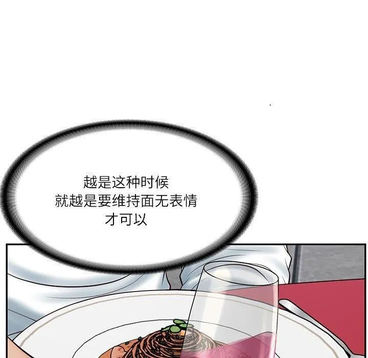 财阀家的女婿 - 第16話 - page 102