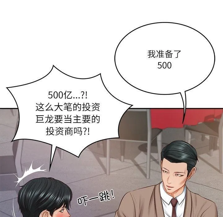 财阀家的女婿 - 第16話 - page 106