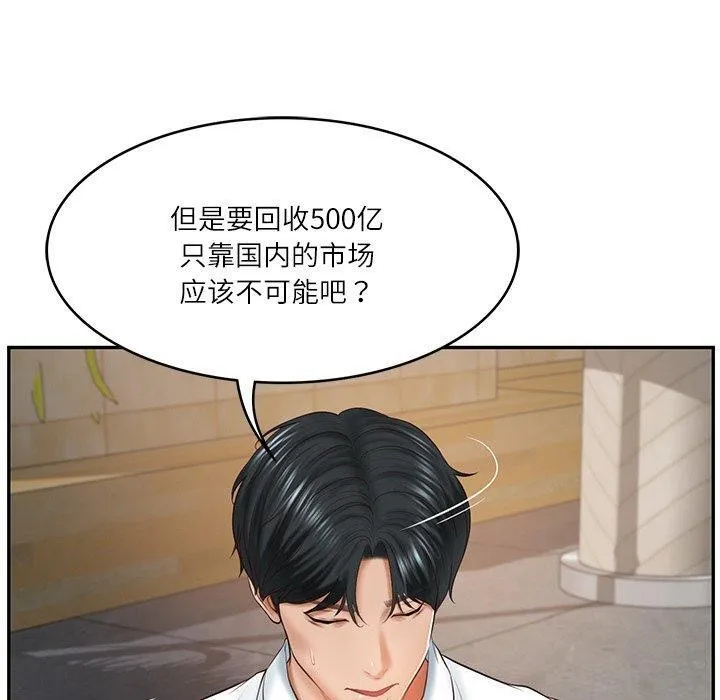 财阀家的女婿 - 第16話 - page 108