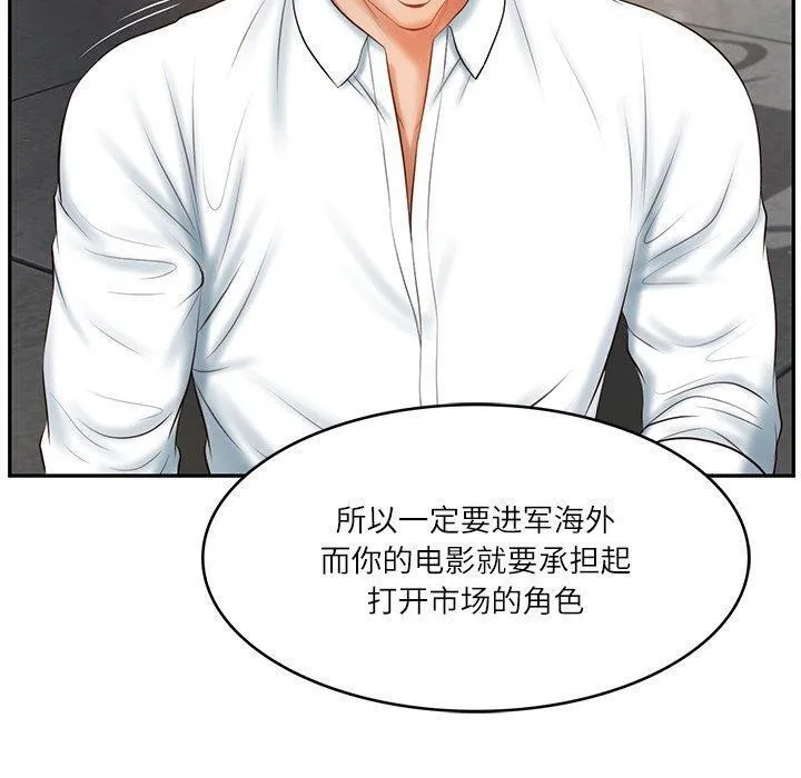 财阀家的女婿 - 第16話 - page 109