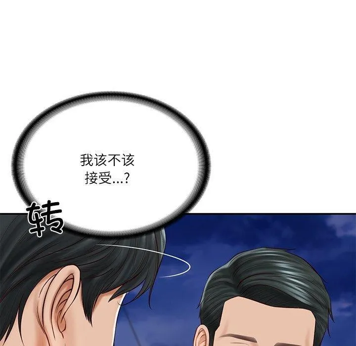 财阀家的女婿 - 第16話 - page 110