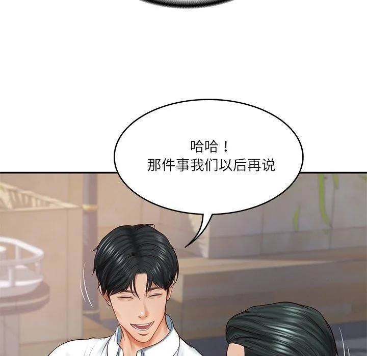 财阀家的女婿 - 第16話 - page 112