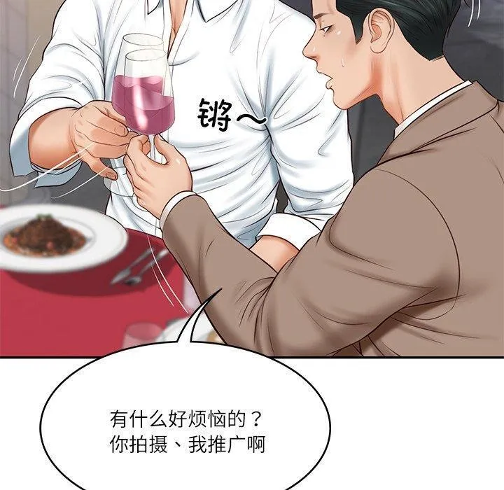 财阀家的女婿 - 第16話 - page 113