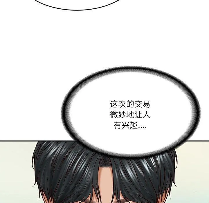 财阀家的女婿 - 第16話 - page 114