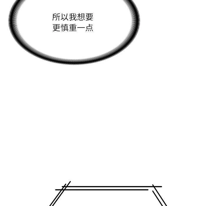 财阀家的女婿 - 第16話 - page 116