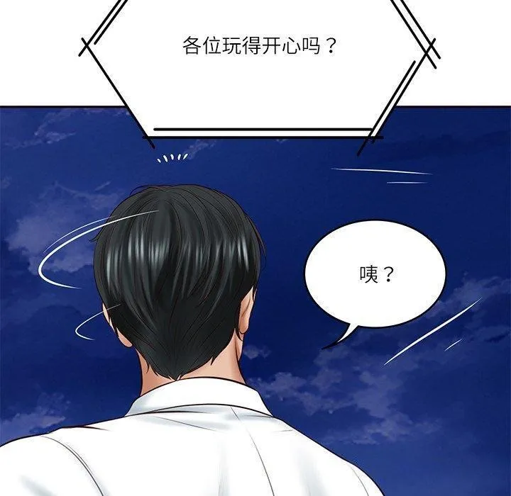 财阀家的女婿 - 第16話 - page 117