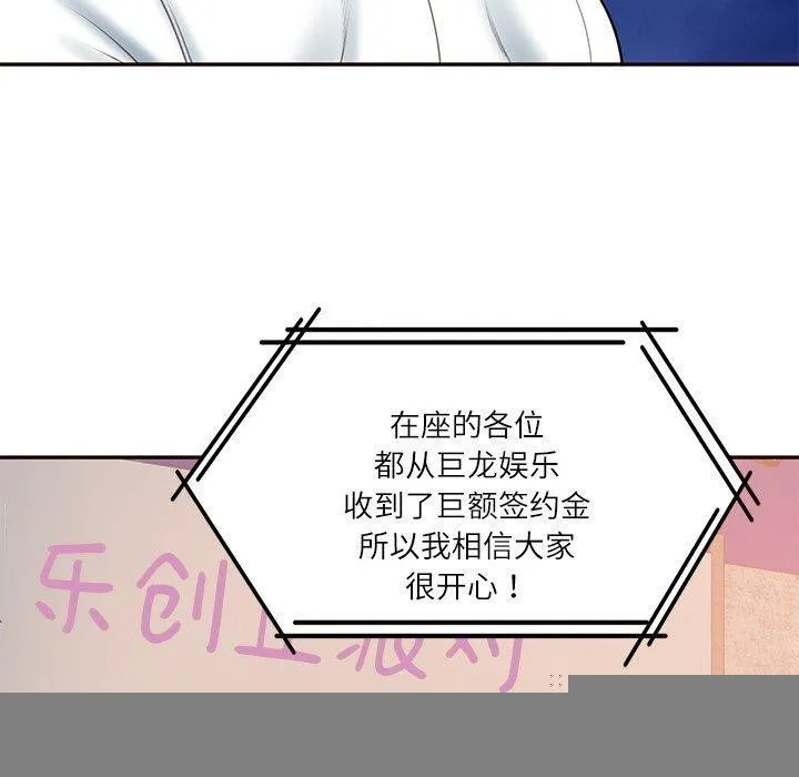 财阀家的女婿 - 第16話 - page 118