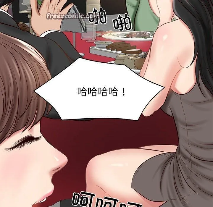 财阀家的女婿 - 第16話 - page 120