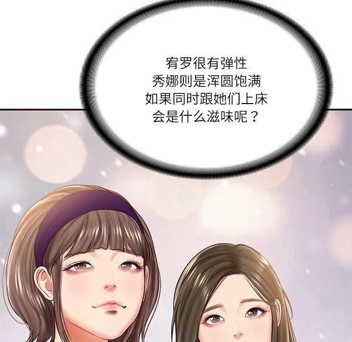 财阀家的女婿 - 第16話 - page 126