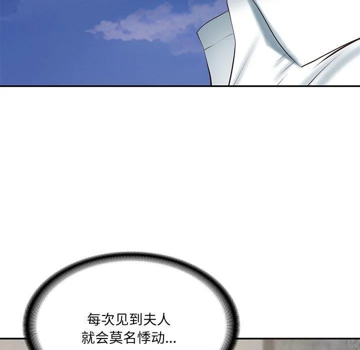 财阀家的女婿 - 第16話 - page 134