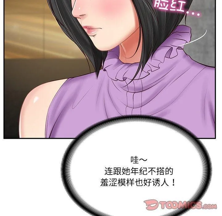 财阀家的女婿 - 第16話 - page 138