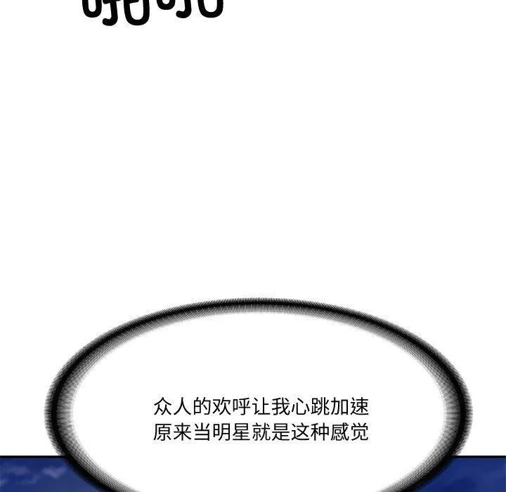 财阀家的女婿 - 第16話 - page 144