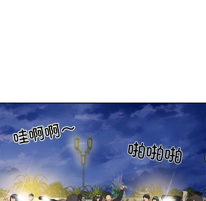 财阀家的女婿 - 第16話 - page 149
