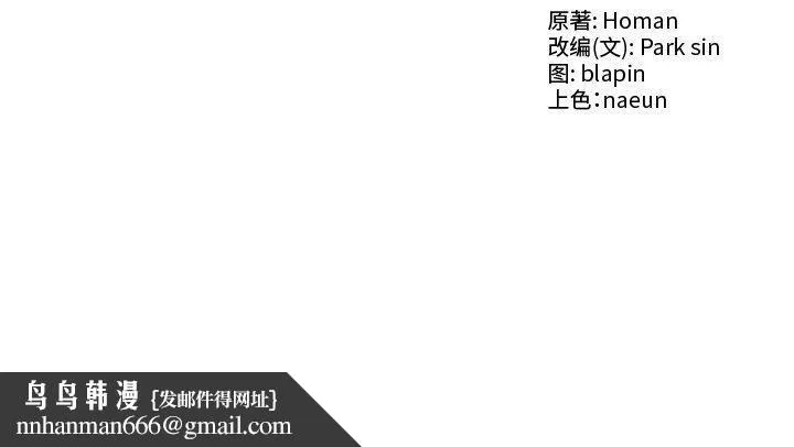 财阀家的女婿 - 第16話 - page 169