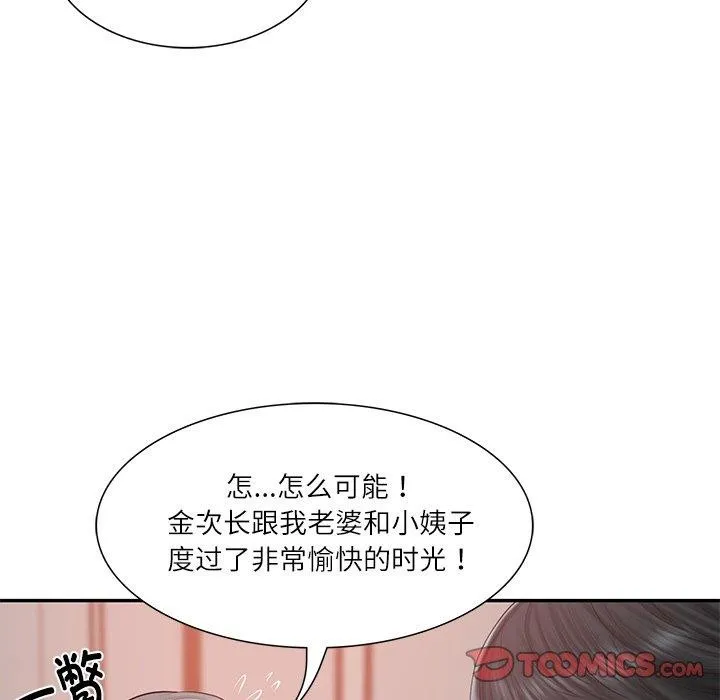 财阀家的女婿 - 第30話 - page 9