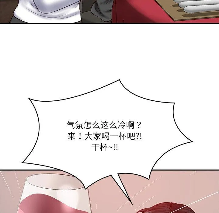 财阀家的女婿 - 第30話 - page 13